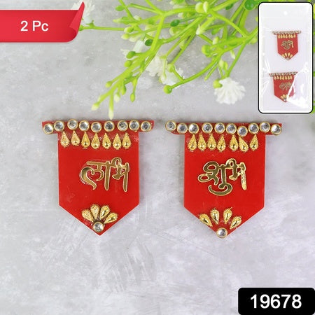Shubhlabh Decorative Wall Hangings (2 Pc)