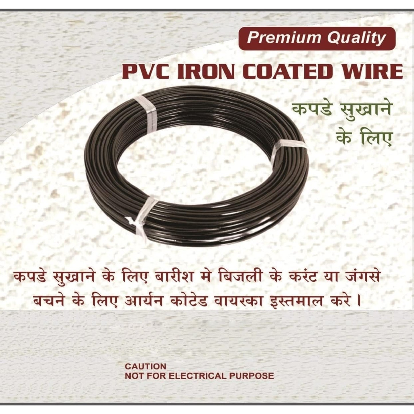 Cloth Drying Wire High Quality Agriculture Gardening Use Wire 10Mtr